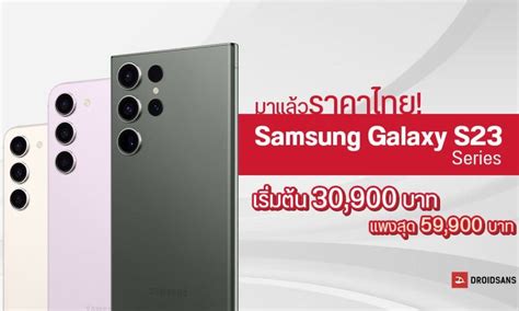 samsung s23 ultra price in thailand