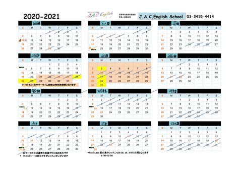 san jacinto academic calendar