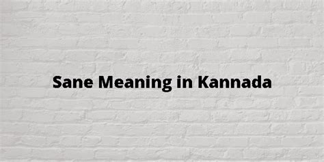 sane meaning in kannada