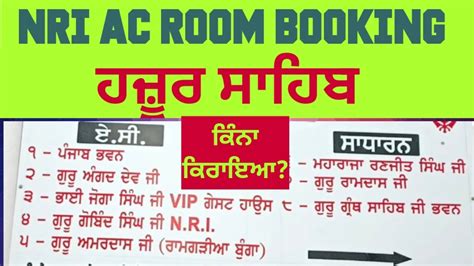 sarai booking at hazoor sahib