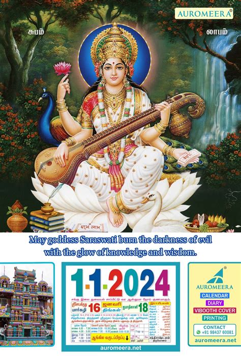Saraswati Puja 2024 Tamil Calendar