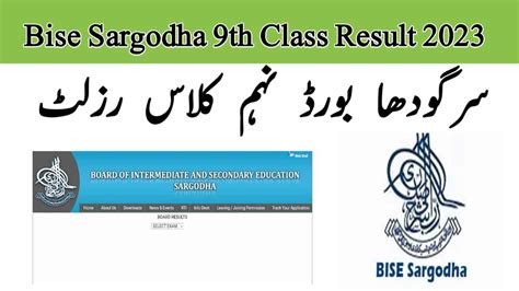 sargodha board 9th class result 2023