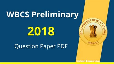 sarkari exam 2018 previous papers