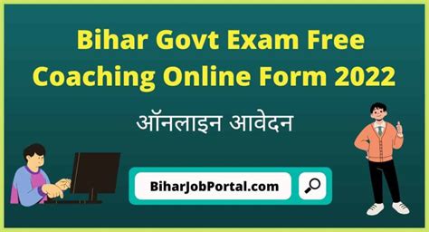 sarkari exam 2022 online form