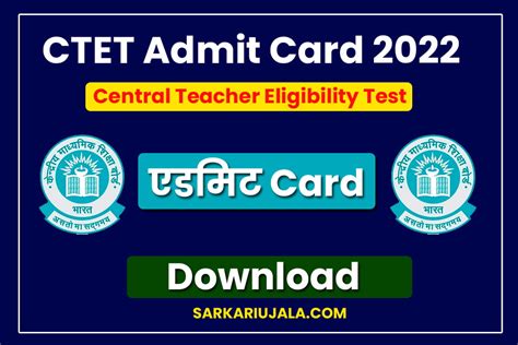 sarkari exam admit card 2023