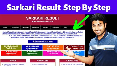 sarkari exam info website