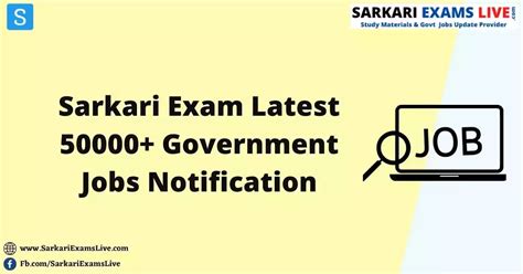 sarkari job 2021 notification