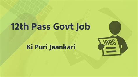 sarkari job 2023 vacancy for 12th pass