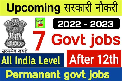 sarkari job 2024 apply online