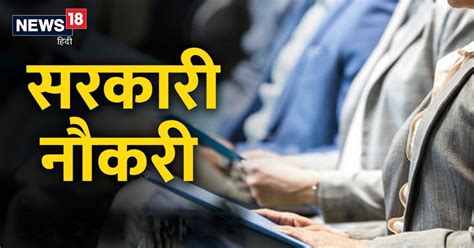 sarkari naukri 2023 vacancy for 1