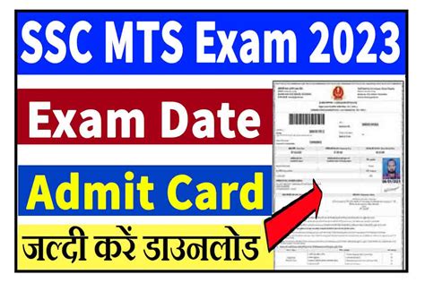 sarkari result 10th admit card 2023