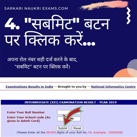 sarkari result 12th 2020