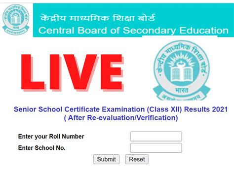 sarkari result 2022 class 12th