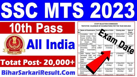 sarkari result 2023 upcoming vacancy