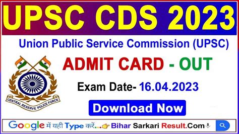 sarkari result 2023 uppsc admit card