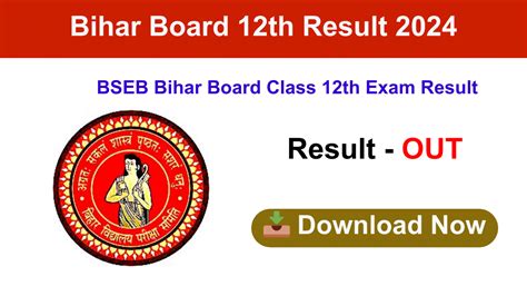 sarkari result 2024 12th bihar board