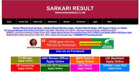 sarkari result apply online