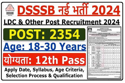 sarkari result dsssb 2024