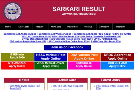 sarkari result latest result