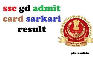 sarkari result ssc gd admit