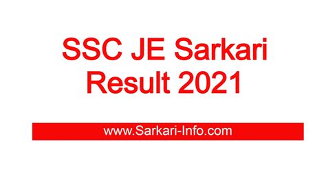 sarkari result ssc je