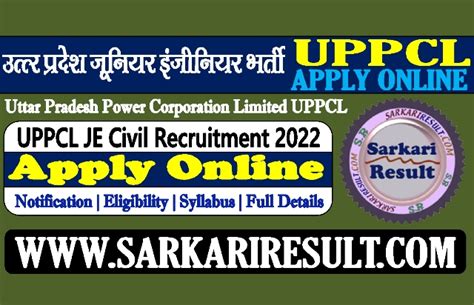 sarkari result uppcl je