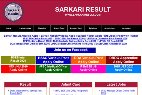 sarkari results online for ssc exams