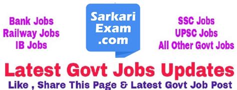 sarkariexam 2019 latest jobs