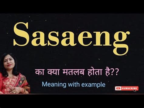 sasaeng meaning in hindi