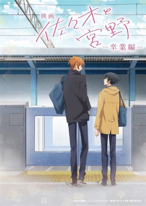 Sasaki and Miyano ep12 Graduation I drink and watch anime Longest