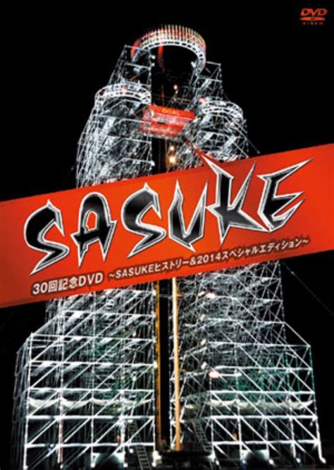 sasuke ninja warrior full episodes