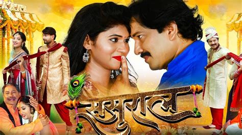 Sasural Movie Download - Epogudo