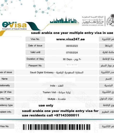 saudi arabia evisa for uae residents