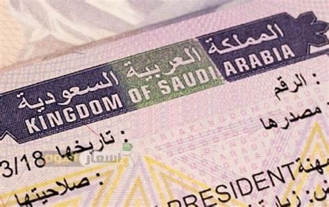 saudi arabia visa for schengen visa holders