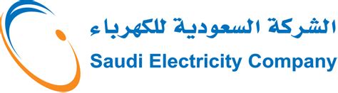 saudi electricity company email address