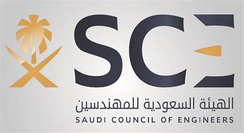 saudi engineering log in