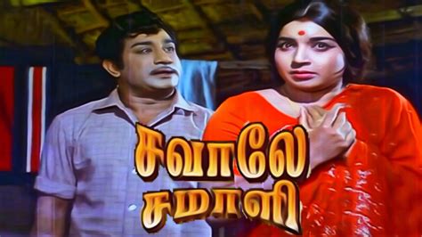 Savale Samali Movie - Uradej