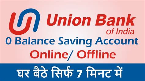 saving bank account sbgen union bank of india