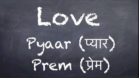 say love in hindi