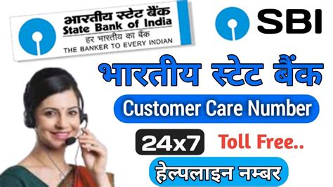 sb customer care phone number canada