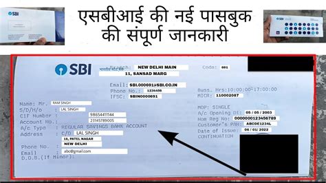 sb number in bank