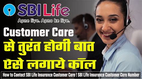 SBI Customer Care Number, Toll Free Complaint & Helpline Email ID