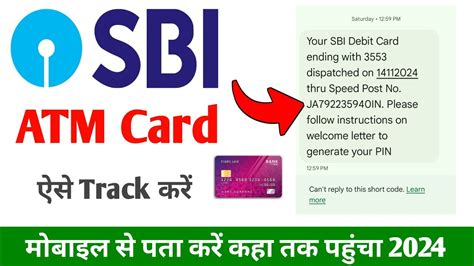 sbi atm post tracking