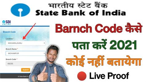 sbi checkanurani branch code