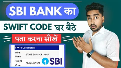 sbi commercial branch swift code