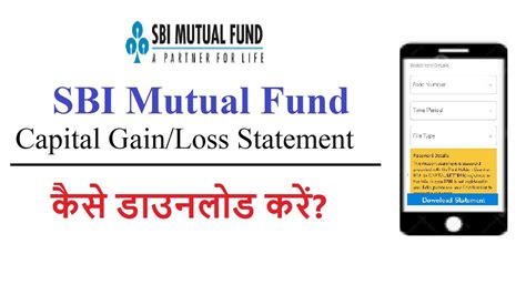 sbi mutual fund statement toll free number