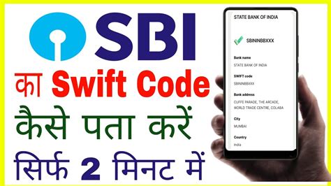 sbi swift code goalpara