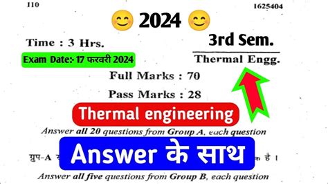 sbte previous year question paper