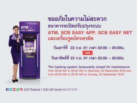 scb call centre number