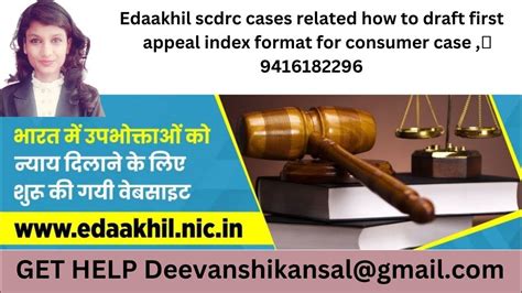 scdrc up case status